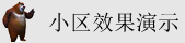 逼被草
